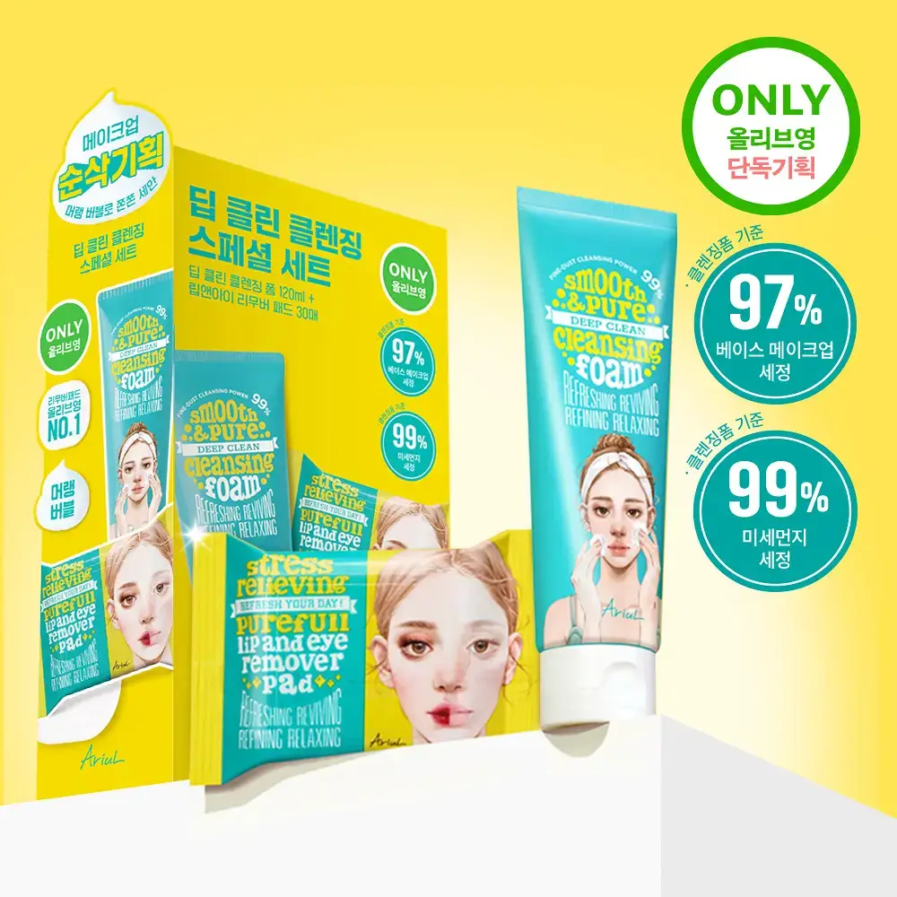 [딥클렌징듀오] 아리얼 딥 클린 클렌징 스페셜 기획 (클렌징 폼 120ml + 리무버 패드 30매)